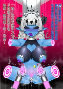 Page 81 of 悪の女幹部が肉体改造されて魔獣製造機に堕ちる話 - preview thumbnail