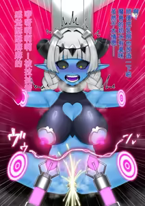 Page 83 of 悪の女幹部が肉体改造されて魔獣製造機に堕ちる話 - preview thumbnail