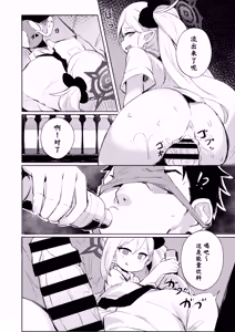 Page 14 of ‌Sensei ~ otona no geemu o shiyou ka? | 老师~来玩场大人的游戏吧？ - preview thumbnail