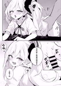 Page 16 of ‌Sensei ~ otona no geemu o shiyou ka? | 老师~来玩场大人的游戏吧？ - preview thumbnail