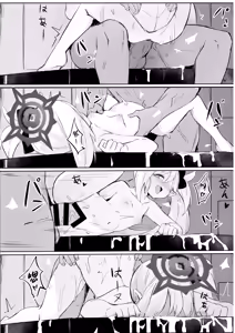 Page 21 of ‌Sensei ~ otona no geemu o shiyou ka? | 老师~来玩场大人的游戏吧？ - preview thumbnail