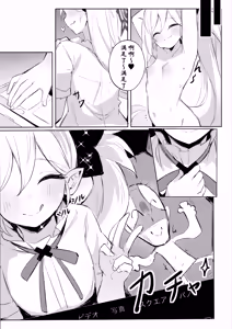 Page 23 of ‌Sensei ~ otona no geemu o shiyou ka? | 老师~来玩场大人的游戏吧？ - preview thumbnail