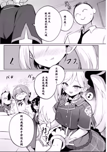 Page 5 of ‌Sensei ~ otona no geemu o shiyou ka? | 老师~来玩场大人的游戏吧？ - preview thumbnail