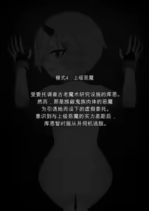 Page 101 of Dou Agaitemo Jintai Kaizou Bad End de Owaru Hanashi -Onimusume Hen- - preview thumbnail