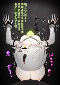 Page 110 of Dou Agaitemo Jintai Kaizou Bad End de Owaru Hanashi -Onimusume Hen- - preview thumbnail