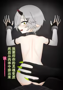 Page 113 of Dou Agaitemo Jintai Kaizou Bad End de Owaru Hanashi -Onimusume Hen- - preview thumbnail