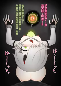 Page 118 of Dou Agaitemo Jintai Kaizou Bad End de Owaru Hanashi -Onimusume Hen- - preview thumbnail