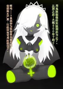 Page 130 of Dou Agaitemo Jintai Kaizou Bad End de Owaru Hanashi -Onimusume Hen- - preview thumbnail