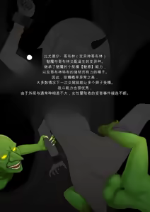 Page 16 of Dou Agaitemo Jintai Kaizou Bad End de Owaru Hanashi -Onimusume Hen- - preview thumbnail