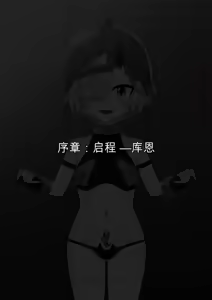 Page 2 of Dou Agaitemo Jintai Kaizou Bad End de Owaru Hanashi -Onimusume Hen- - preview thumbnail