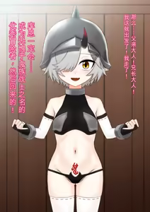 Page 3 of Dou Agaitemo Jintai Kaizou Bad End de Owaru Hanashi -Onimusume Hen- - preview thumbnail