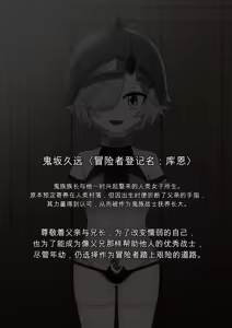 Page 4 of Dou Agaitemo Jintai Kaizou Bad End de Owaru Hanashi -Onimusume Hen- - preview thumbnail