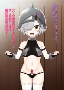 Page 5 of Dou Agaitemo Jintai Kaizou Bad End de Owaru Hanashi -Onimusume Hen- - preview thumbnail