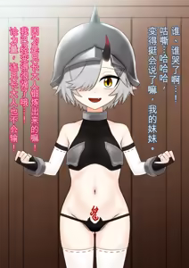 Page 6 of Dou Agaitemo Jintai Kaizou Bad End de Owaru Hanashi -Onimusume Hen- - preview thumbnail