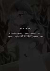 Page 77 of Dou Agaitemo Jintai Kaizou Bad End de Owaru Hanashi -Onimusume Hen- - preview thumbnail