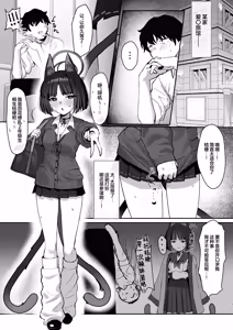 Page 3 of Kikyou ni GalCos Shite Morau Hon | 想让桔梗换上辣妹装的小本本 - preview thumbnail