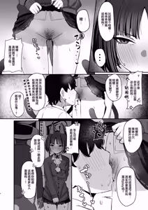 Page 4 of Kikyou ni GalCos Shite Morau Hon | 想让桔梗换上辣妹装的小本本 - preview thumbnail
