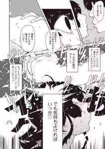 Page 113 of COMIC Magnum Vol.204 - preview thumbnail