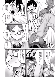 Page 121 of COMIC Magnum Vol.204 - preview thumbnail