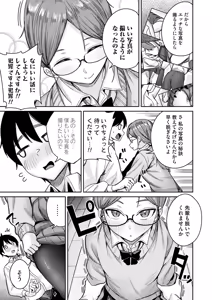 Page 122 of COMIC Magnum Vol.204 - preview thumbnail