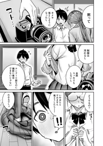 Page 130 of COMIC Magnum Vol.204 - preview thumbnail