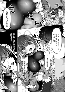 Page 164 of COMIC Magnum Vol.204 - preview thumbnail