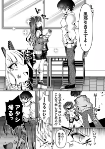 Page 166 of COMIC Magnum Vol.204 - preview thumbnail