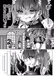 Page 167 of COMIC Magnum Vol.204 - preview thumbnail