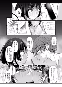 Page 19 of COMIC Magnum Vol.204 - preview thumbnail