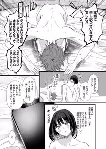 Page 28 of COMIC Magnum Vol.204 - preview thumbnail