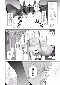 Page 39 of COMIC Magnum Vol.204 - preview thumbnail