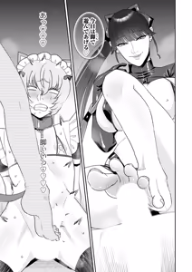 Page 40 of COMIC Magnum Vol.204 - preview thumbnail