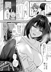 Page 7 of COMIC Magnum Vol.204 - preview thumbnail