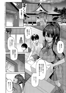 Page 105 of COMIC ExE 69 - preview thumbnail