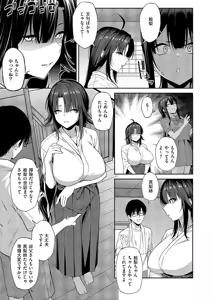 Page 106 of COMIC ExE 69 - preview thumbnail