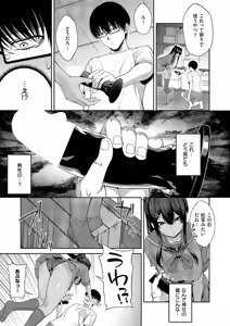 Page 110 of COMIC ExE 69 - preview thumbnail