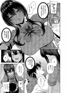 Page 112 of COMIC ExE 69 - preview thumbnail