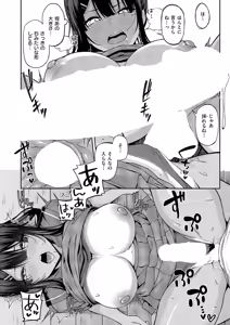 Page 117 of COMIC ExE 69 - preview thumbnail