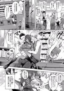 Page 149 of COMIC ExE 69 - preview thumbnail