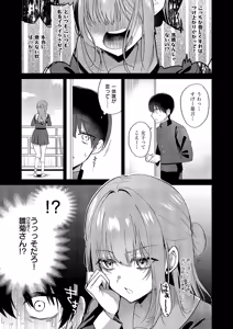 Page 184 of COMIC ExE 69 - preview thumbnail