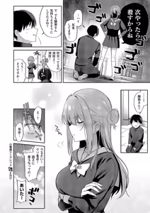 Page 211 of COMIC ExE 69 - preview thumbnail