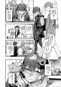 Page 217 of COMIC ExE 69 - preview thumbnail