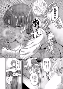 Page 233 of COMIC ExE 69 - preview thumbnail