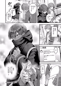 Page 243 of COMIC ExE 69 - preview thumbnail