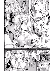 Page 251 of COMIC ExE 69 - preview thumbnail