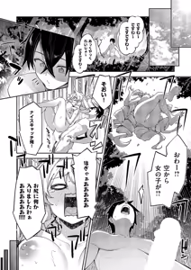 Page 275 of COMIC ExE 69 - preview thumbnail