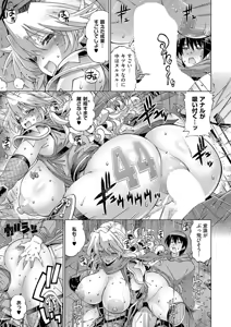 Page 304 of COMIC ExE 69 - preview thumbnail