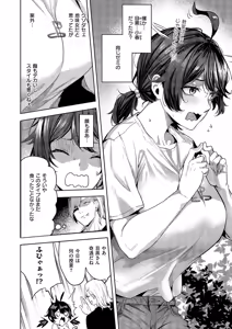 Page 319 of COMIC ExE 69 - preview thumbnail