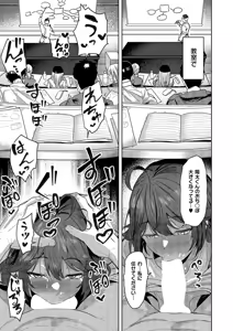 Page 328 of COMIC ExE 69 - preview thumbnail