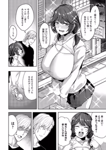 Page 331 of COMIC ExE 69 - preview thumbnail